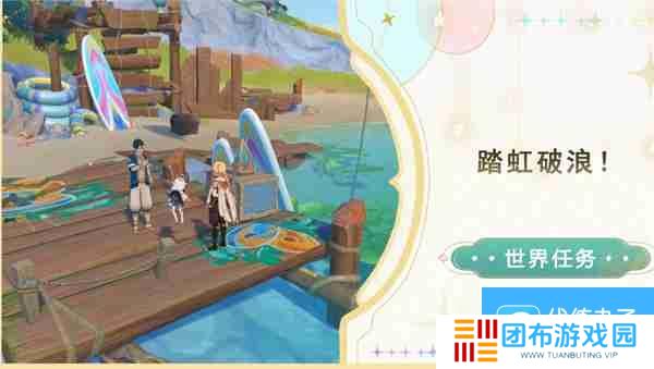 原神踏虹破浪任务怎么做 纳塔踏虹破浪任务攻略