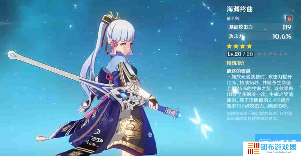原神哪些锻造武器比较好