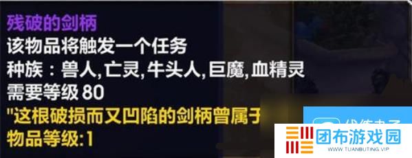 魔兽世界新三本任务在哪里接 魔兽世界新三本任务接取完成攻略