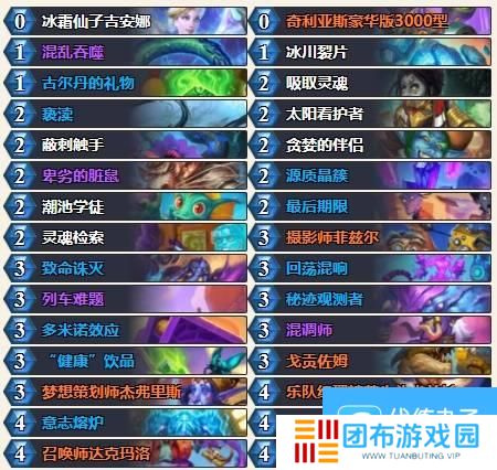 《炉石传说》标准40宇宙破坏术卡组分享