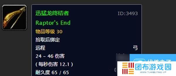 《魔兽世界》乌龟服猎人1到60级武器选择攻略