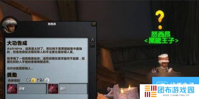 魔兽世界dz橙色匕首任务怎么做 魔兽世界dz橙色匕首任务完整流程攻略
