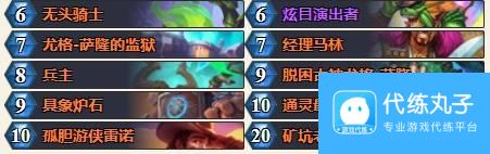 《炉石传说》标准40彩虹DK卡组分享