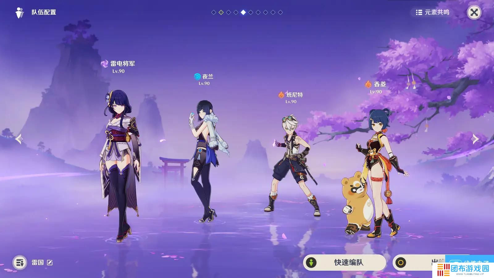 原神国家队有哪些玩法