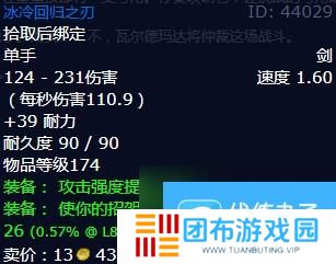 魔兽世界怀旧服wlk女妖的复仇任务完成方法