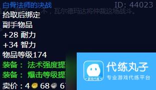 魔兽世界怀旧服wlk女妖的复仇任务完成方法