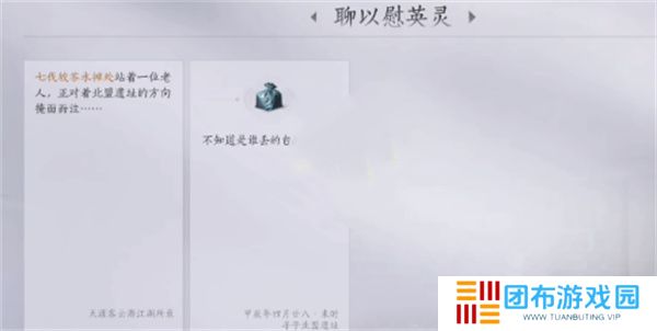 燕云十六声老人的包裹获取方法分享