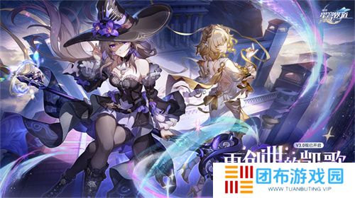 崩坏：星穹铁道3.0版本翁法罗斯正式开启，书写全年英雄史诗