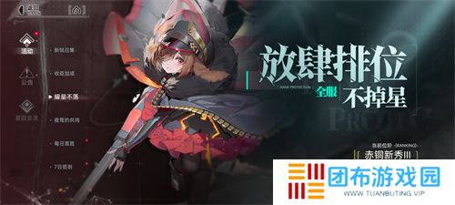 《重构：阿塔提斯》1.2全新版本来袭，新英雄秋月棠登场！