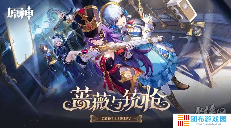 原神4.3优化内容大全 4.3版本优化了什么