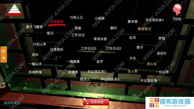 孙美琪疑案夏小梅攻略 夏小梅重要线索详细获得方法图文
