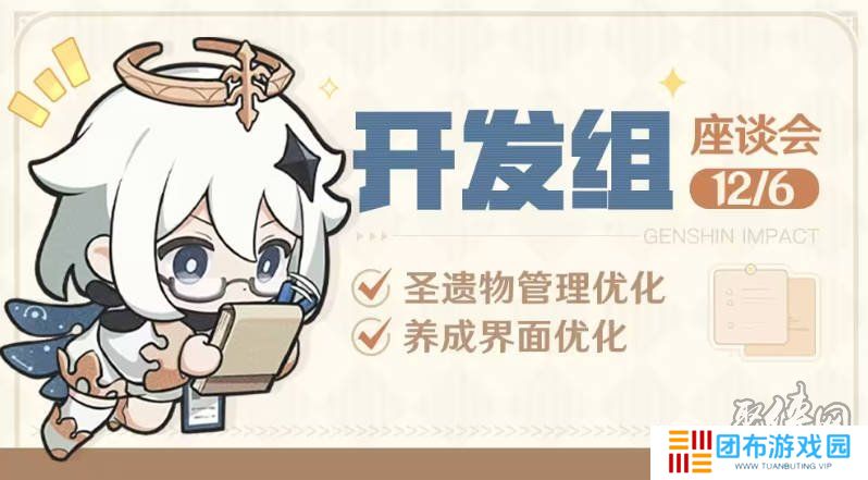 原神4.3优化内容大全 4.3版本优化了什么