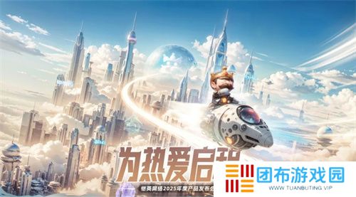 一场发布会22款新品，让市场看到了恺英网络厚积薄发的成果