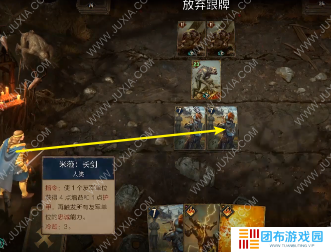 巫师昆特牌王权的陨落 第一章6腐臭熏天