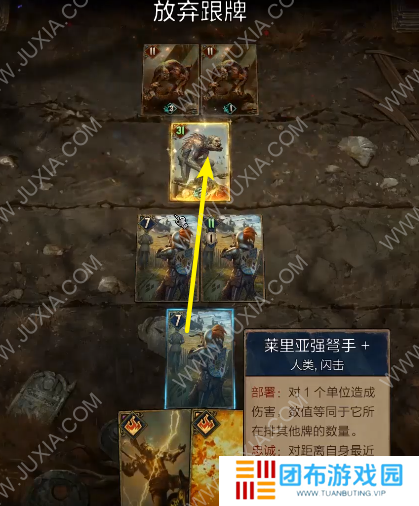 巫师昆特牌王权的陨落 第一章6腐臭熏天