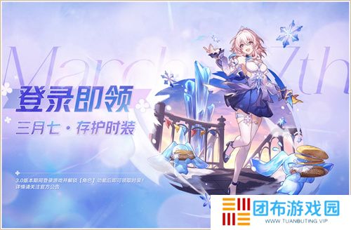 登录崩坏:星穹铁道参与50万星琼抽奖,幸运巨星花落谁家?