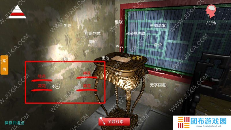 孙美琪疑案夏小梅攻略 夏小梅全关联线索公式及线索获得法