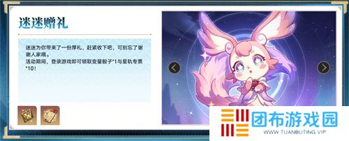 登录崩坏:星穹铁道参与50万星琼抽奖,幸运巨星花落谁家?