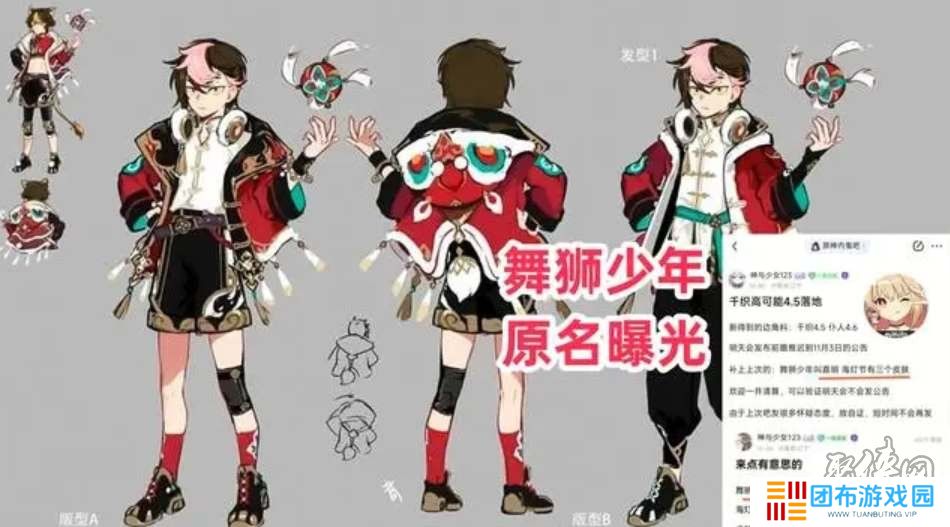 原神舞狮少年什么时候出 原神舞狮少年上线时间