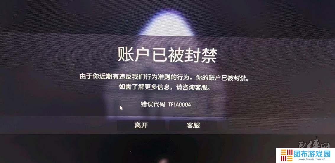 thefinals封号申诉方法 thefinals被封号去哪申请解封