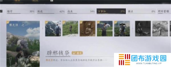 燕云十六声佛光顶任务攻略分享