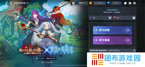 迎接跨越时空的魔法使！《坎公骑冠剑》x《葬送的芙莉莲》联动今日开启！