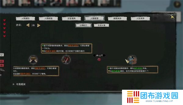 鬼谷八荒手游神女传介绍及玩法攻略