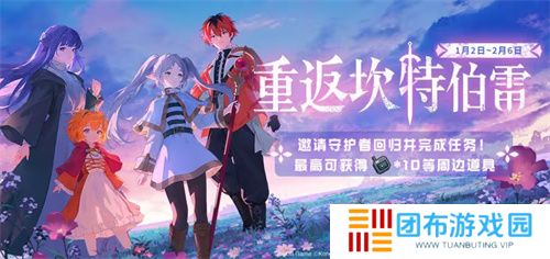 迎接跨越时空的魔法使！《坎公骑冠剑》x《葬送的芙莉莲》联动今日开启！