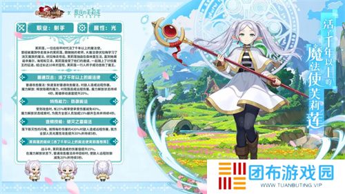 迎接跨越时空的魔法使！《坎公骑冠剑》x《葬送的芙莉莲》联动今日开启！