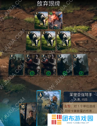 巫师昆特牌王权的陨落 第一章7前门村的怪物