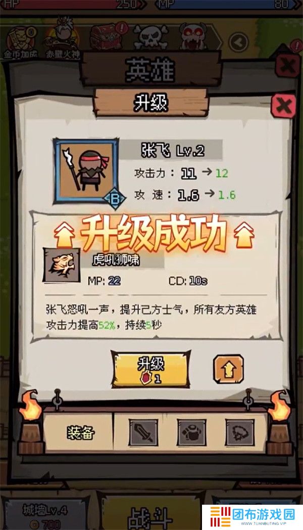 三国大乱斗截图