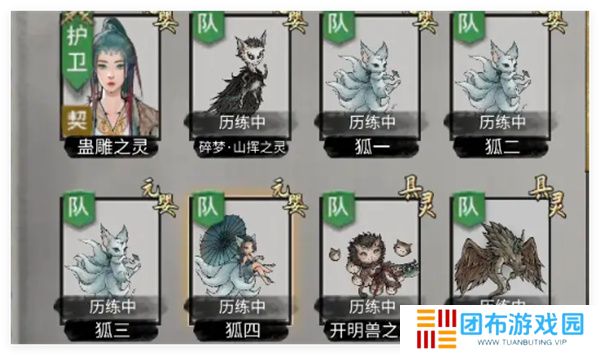 鬼谷八荒手游宠物化形词条sl操作教程