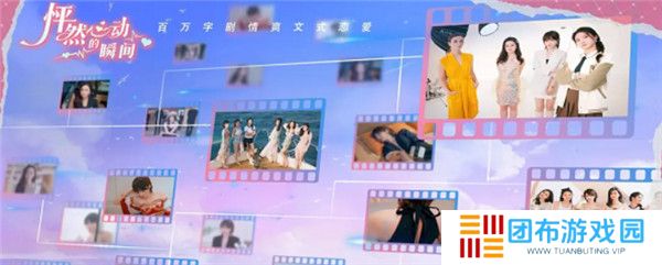 怦然心动的瞬间截图