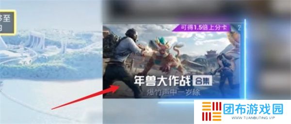 和平精英年兽大作战介绍及开启时间
