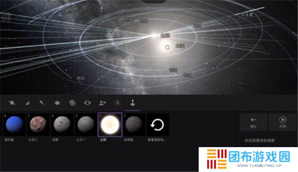 宇宙沙盘2截图