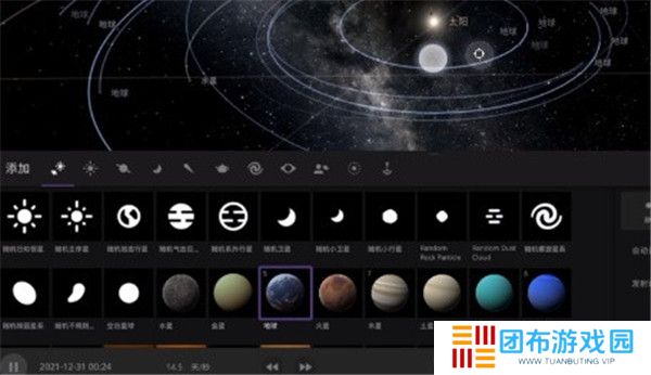 宇宙沙盘2截图
