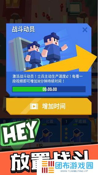 占领城市App手机版