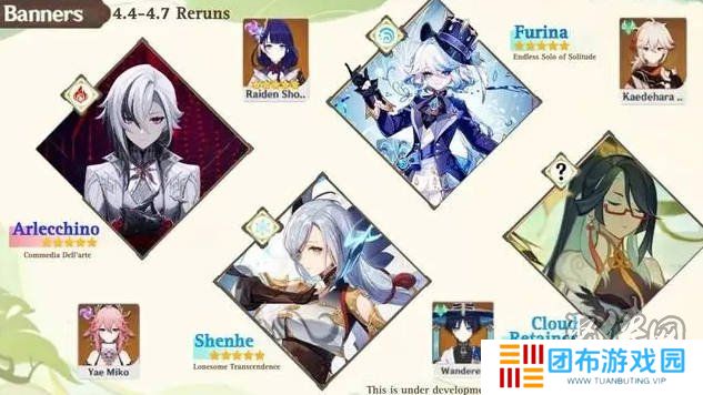 原神4.3版本更新内容总结 4.3版本前瞻直播回顾