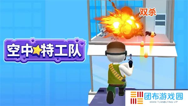 空中特工队手机版