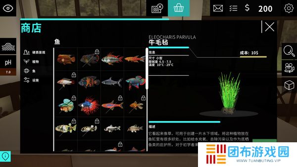 水族设计师