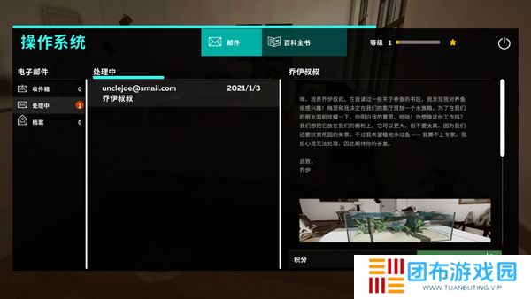 水族设计师