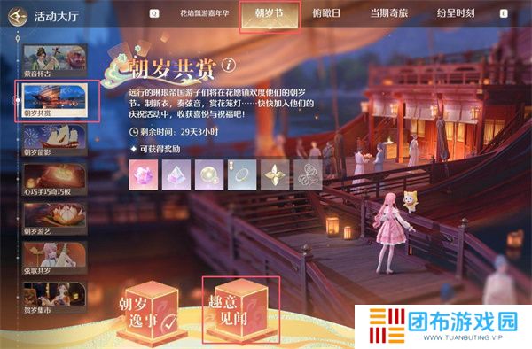 无限暖暖千鹤衔云图纸获取方法分享