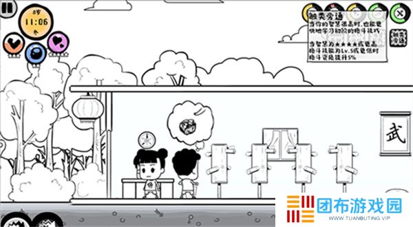 众生游戏
