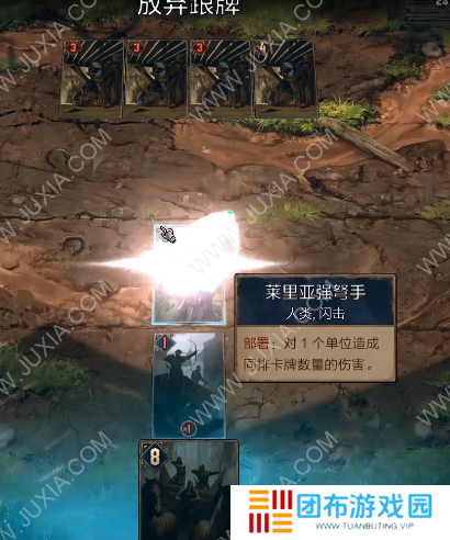 巫师昆特牌王权的陨落 第一章2恶水奔腾