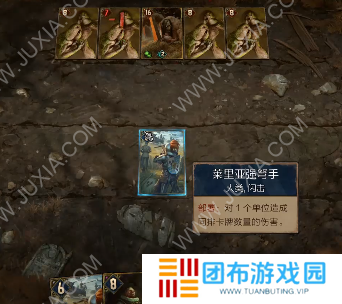 巫师昆特牌王权的陨落 第一章3韦特顿的吊唁