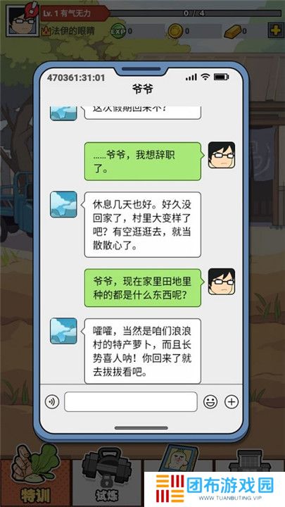 猛男的正义游戏截图