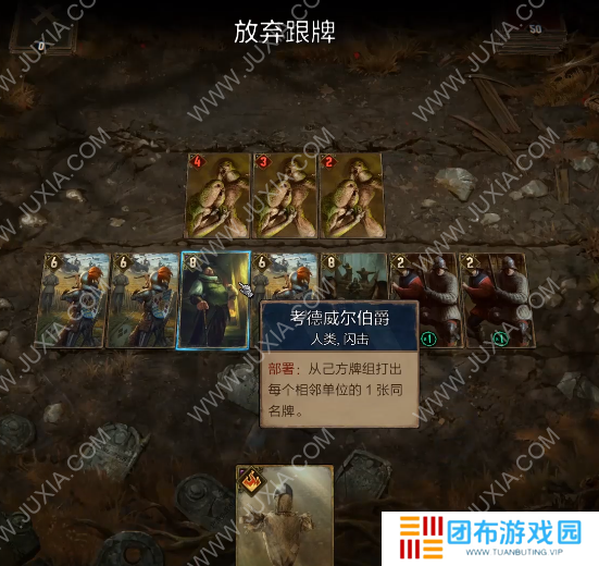 巫师昆特牌王权的陨落 第一章1不祥预兆