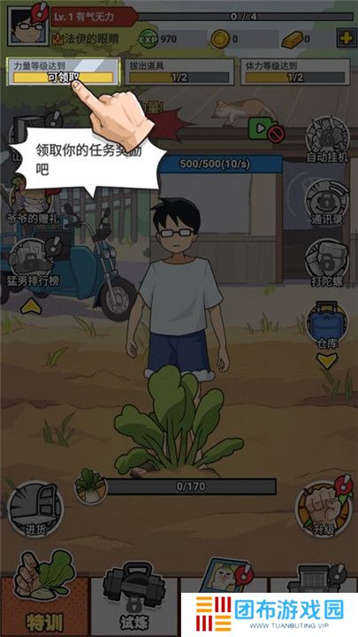 猛男的正义游戏截图