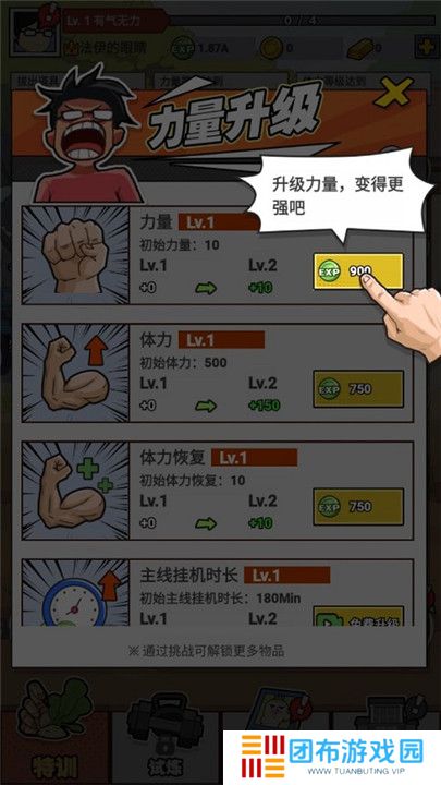 猛男的正义游戏截图