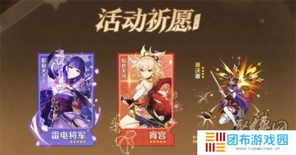 原神4.3版本新角色有哪些 4.3卡池复刻角色有哪些